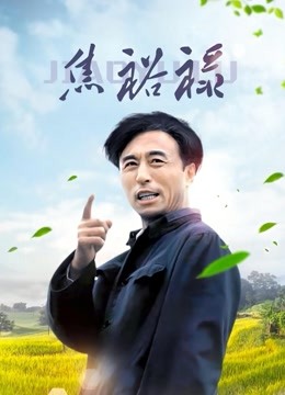 定时炸弹~今日推荐~粉红短内衣【少御约吗】脱光光 自慰了